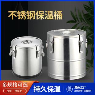 201不锈钢密封保温桶平盖带扣大容量米饭桶豆浆粥桶防漏耐高温