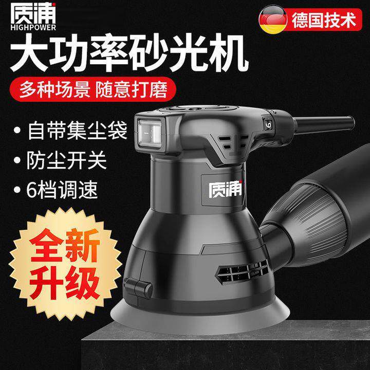 电动打磨机砂光机墙面腻子砂纸机干磨机木头抛光配件大全
