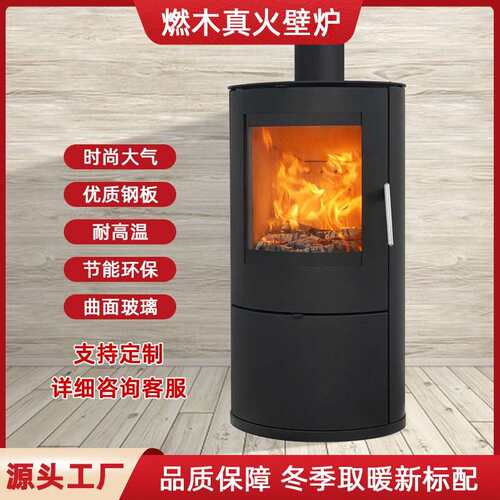 椭圆形真火壁炉燃木取暖炉柴火炉室内装饰家用别墅民宿自建房壁炉