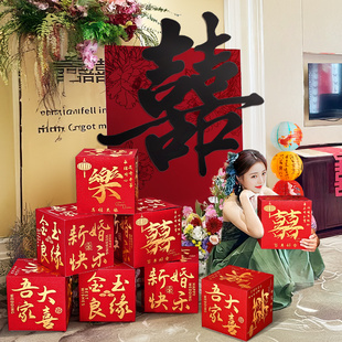 男女方新婚礼立体喜字摆件现场装 结婚房客厅堆堆盒布置套装 饰用品