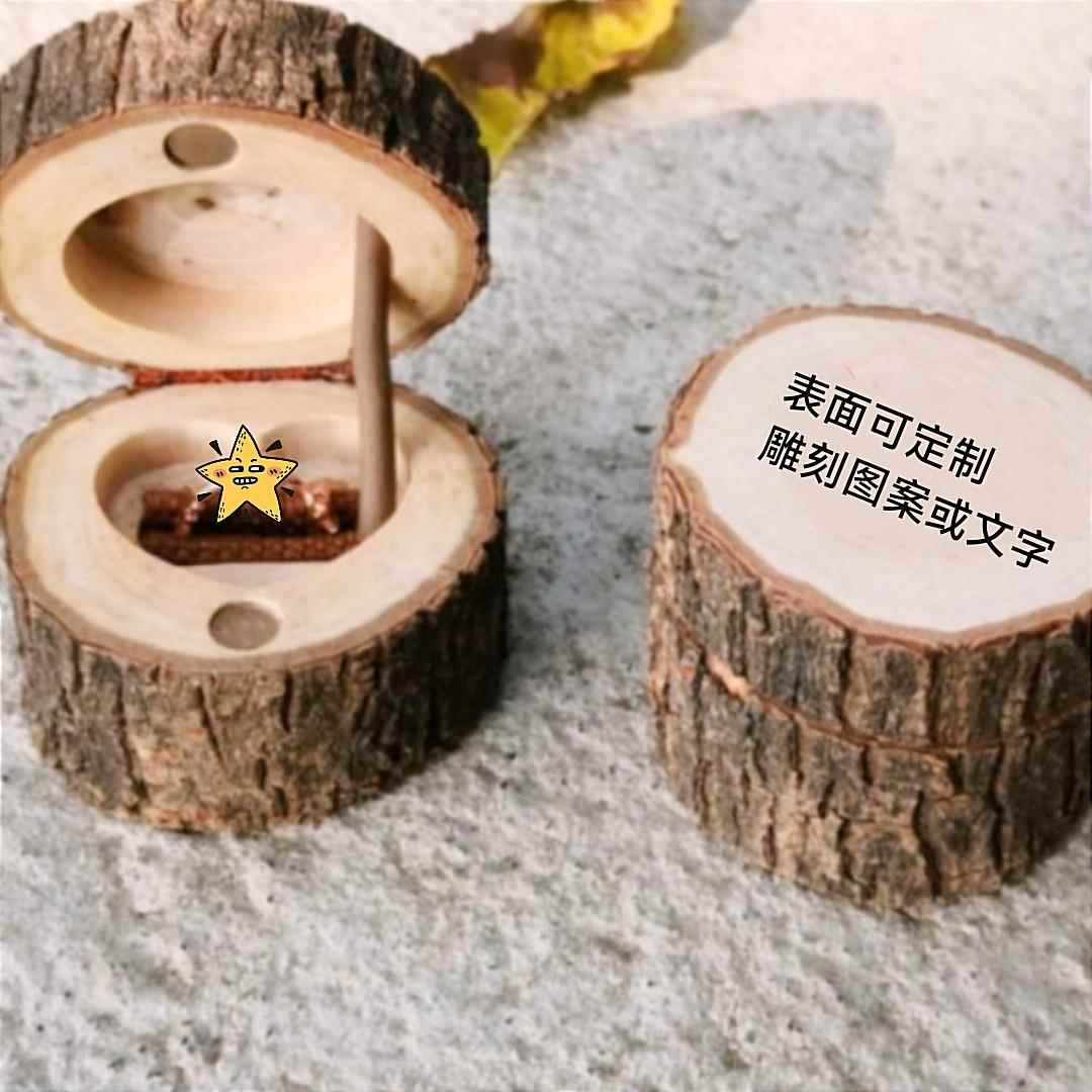 正品创意质微型戒指钉盒盒森系树桩耳木盒首饰纯手工木头小盒子可图片