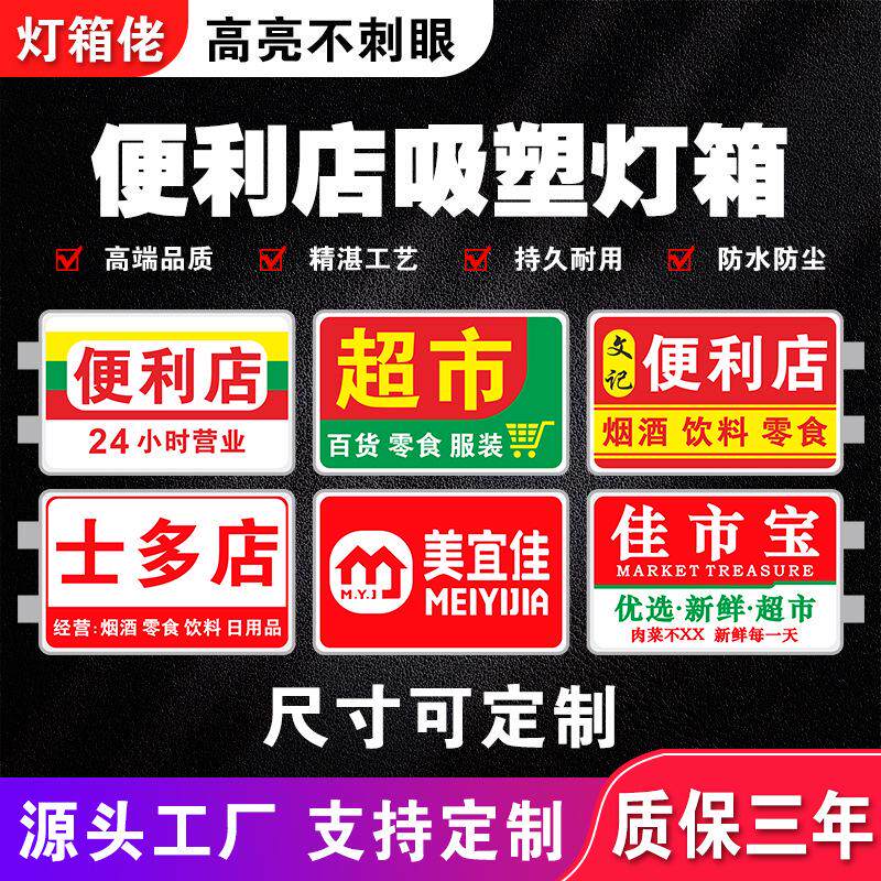 户外吸双面圆形便利店定制悬挂牌挂塑广告牌防水发墙光灯方形灯箱