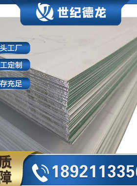 不锈钢板06cr25ni20现货310s销售不锈钢板2520耐热不锈钢板