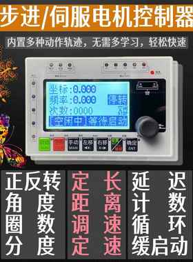 步进伺服电机驱动控制器设定Hr031脉冲调节速度刻度圆角固定长位
