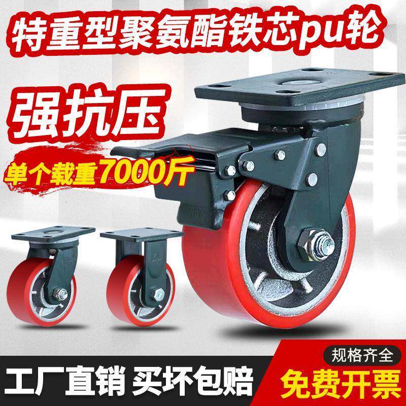 超重型脚轮万轮加宽加厚向PU轮芯耐磨抗压3载重设备承铁重移动轮