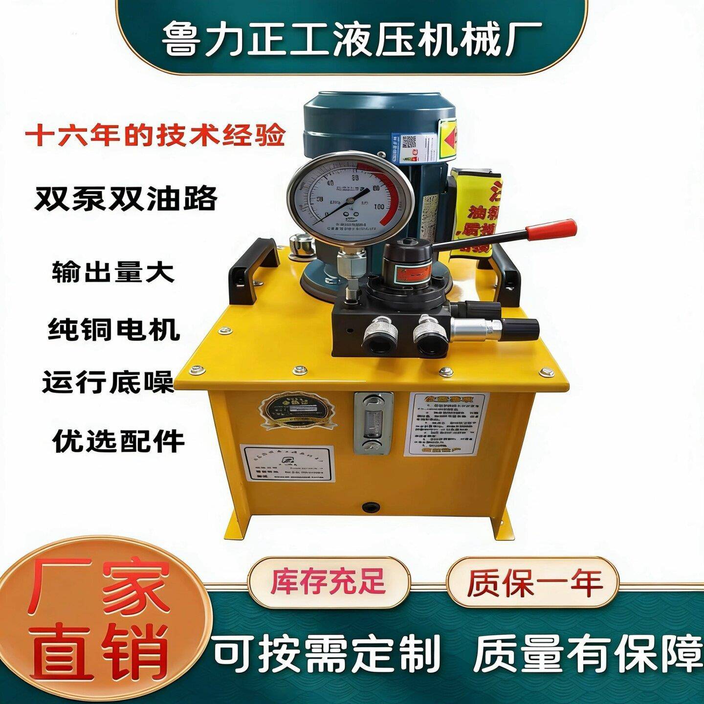 超高压电动液压帮浦站双泵双油路大流量油泵380V220V液压系统总成