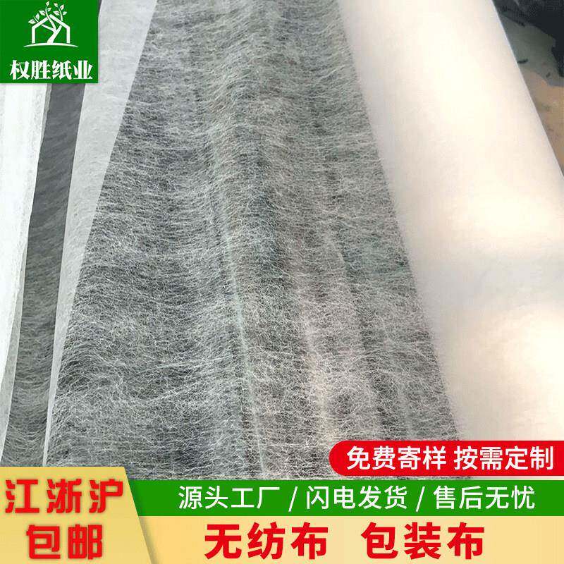9克不织布服装裁剪皮革隔层覆合不织布布白色透气不织布整卷