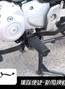 前挑前踩挂换挡杆适用本田幼兽CC110换档变速杆JA60机车改装配件