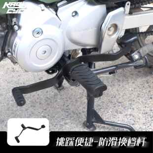 前挑前踩挂换挡杆适用本田幼兽CC110换档变速杆JA60机车改装配件