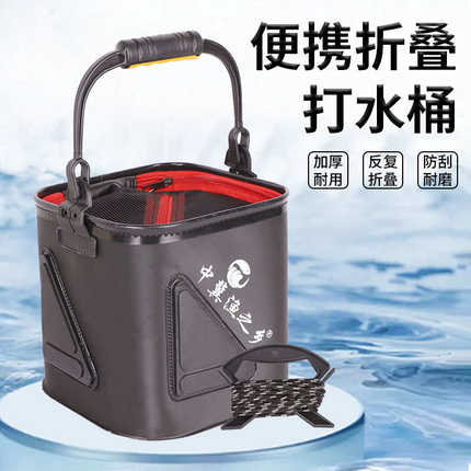可折叠打水桶户外带盖钓鱼大号鱼箱多功能水桶装鱼野钓活鱼桶钓桶