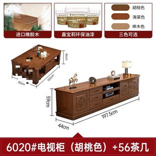 新中式 电地茶柜几组合小户型厅背景柜缩客储 实木电视柜落伸6020