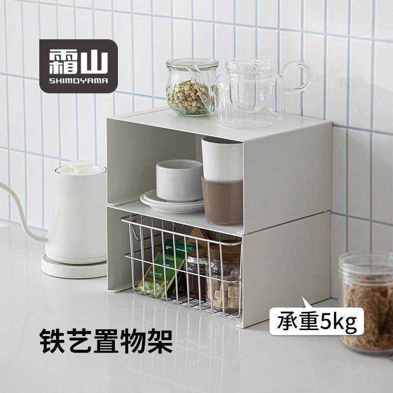霜山铁艺桌面置物架厨房台面调料置物架碗盘收纳层架整体橱柜U型