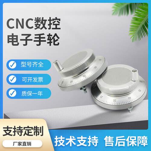 电子手轮CNC数控电子手轮脉冲产生器手脉车床手摇广数凯恩帝