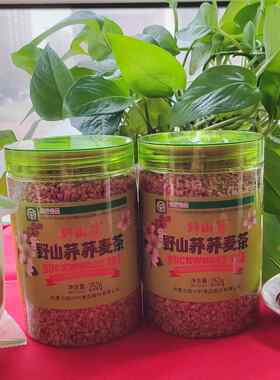 野山荞荞麦茶252g苦荞茶清香型大麦茶罐装绿色食品即食干吃冲饮