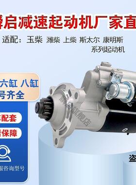 大功率起动机斯太尔WD615上柴6121C康明斯6CT启动机潍柴玉柴马达