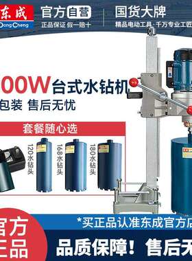 台式钻机混凝水土管道开孔机钻孔机打孔率大功筋钢NSH水转水钻机