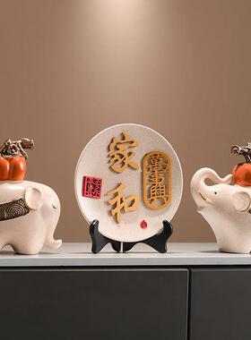 家和万事兴对象摆件新中式暖居客厅酒柜玄关装饰品样板房搭配装潢