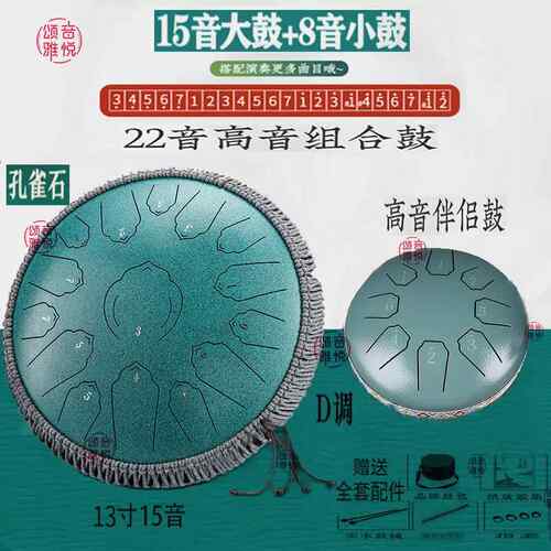 正品41寸15音忘学忧灵鼓空正品梵音钢舌鼓无忧色空鼓灵空演奏初者