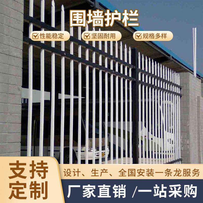 铁艺围栏工厂围墙锌钢围栏喷塑蓝白色防攀爬围墙护栏网可拆卸围网