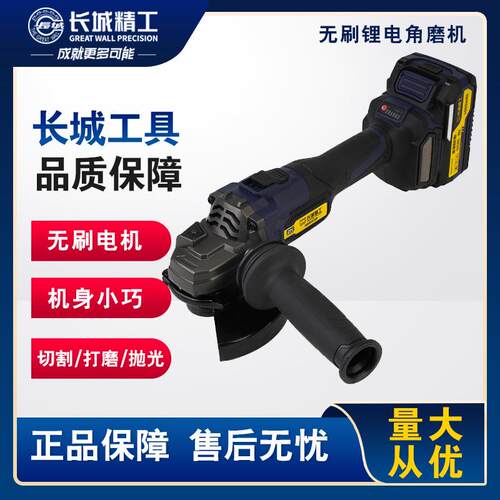 无刷充电式角磨机锂电打磨机多功能切割抛光调速除锈打磨