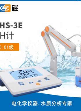 上海PHS-3E型台式酸度计PH计实验室PH分析仪实验室酸度计