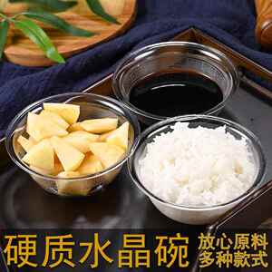 一次性碗航空水晶碗圆形汤粥打包塑料小碗硬质加厚耐高温家用餐馆