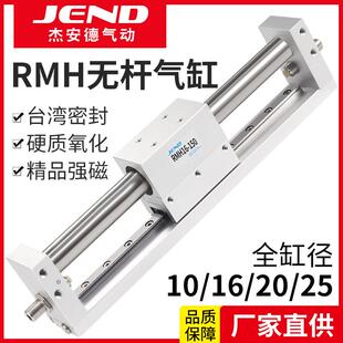 无杆气缸RMH带导轨10 50X100 200X250S 亚德客型磁偶式