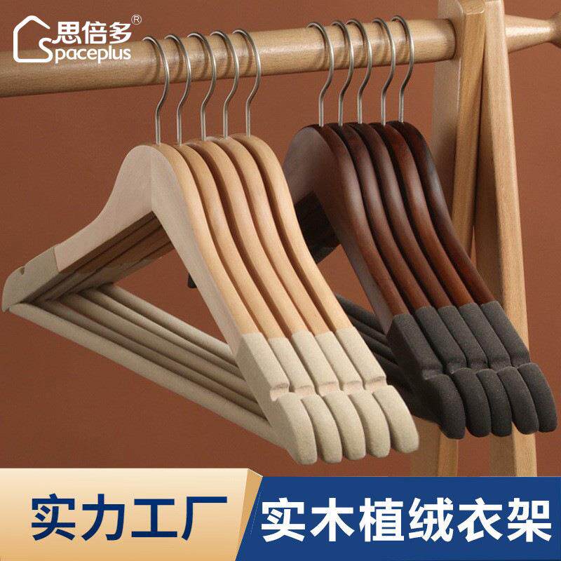 实木植绒衣架家用挂防滑无痕衣柜撑木质酒店民宿专用高端衣服架子