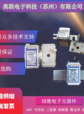 PC431UD69V2530TFP30002PC31UD690V35TFQ300010法国罗兰熔断器