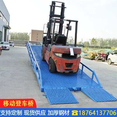 移动式液压登车桥仓储物流集装箱装柜卸货平台叉车过斜坡道升降台