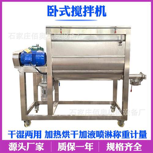 氯化钠不锈钢卧式搅拌机铝粉螺带混合机加热卧式混料机带螺旋出料