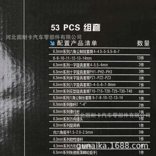53件套90齿套筒组合套装棘轮扳手组套内六角梅花旋具汽保汽修工具