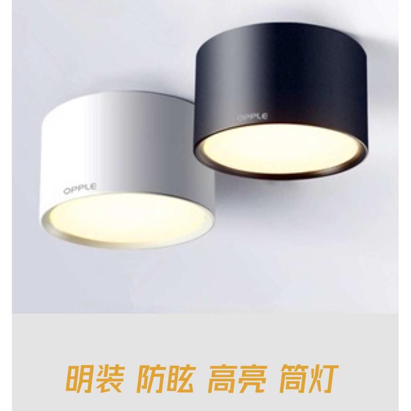 led明装筒灯免开孔黑白色圆形吊线吸顶式天花店铺商用无主灯射灯