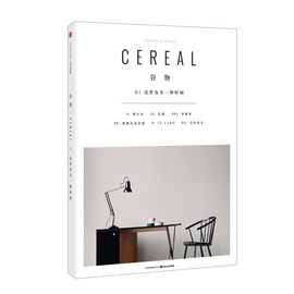 正版  Cereal Magazine 01 谷物杂志中文版01期 谷物 艺术设计生活旅行摄影时尚杂志 自然地理万物杂志期刊书籍畅销书