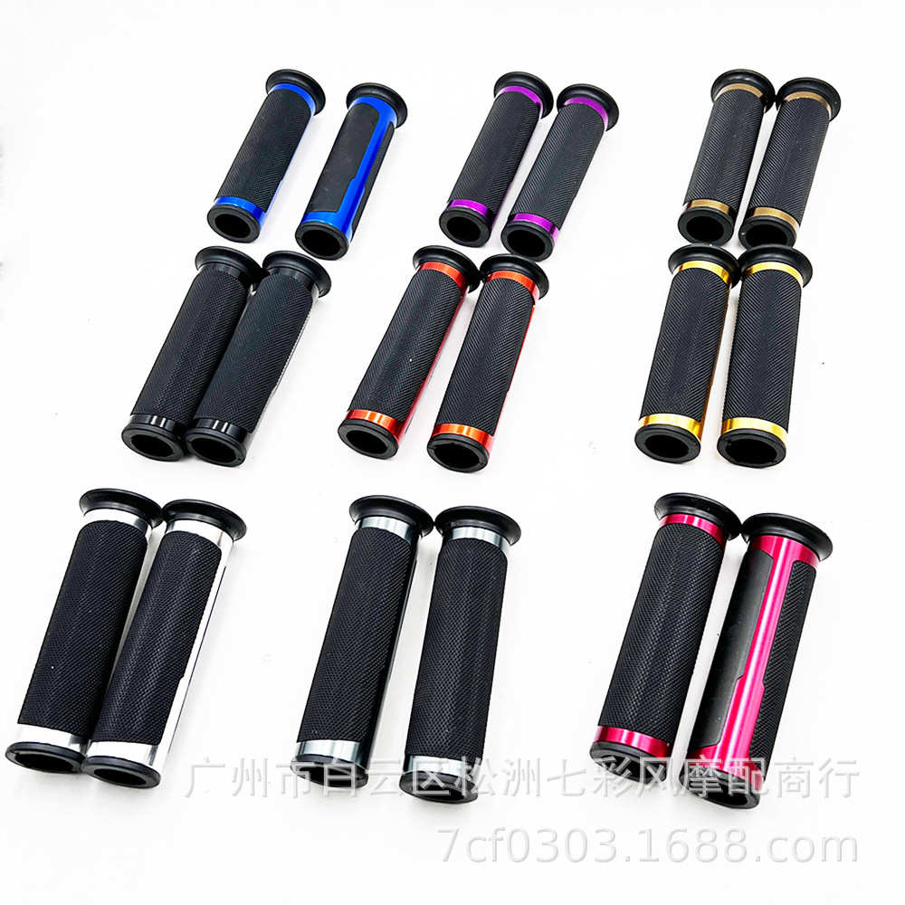 摩托车把手套改装配件把手胶助力车手把套通用迅鹰把手