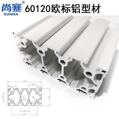 60120欧标铝型材 欧标60120铝合金型材铝材 铝型材框架 60铝型材