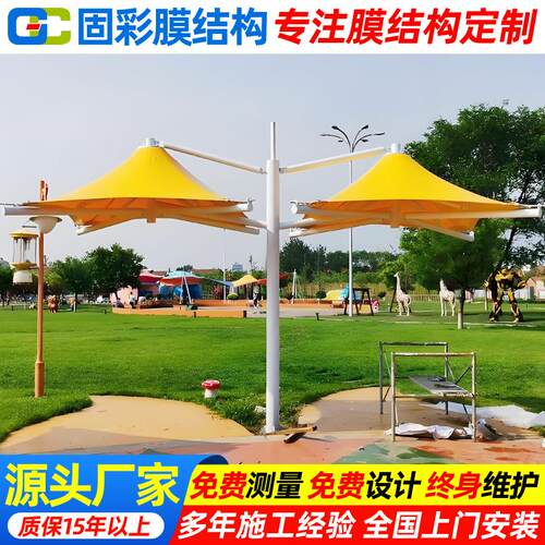 彩色张拉膜景观伞公园广场膜结构吊伞吊顶式遮阳膜伞张力强钢构