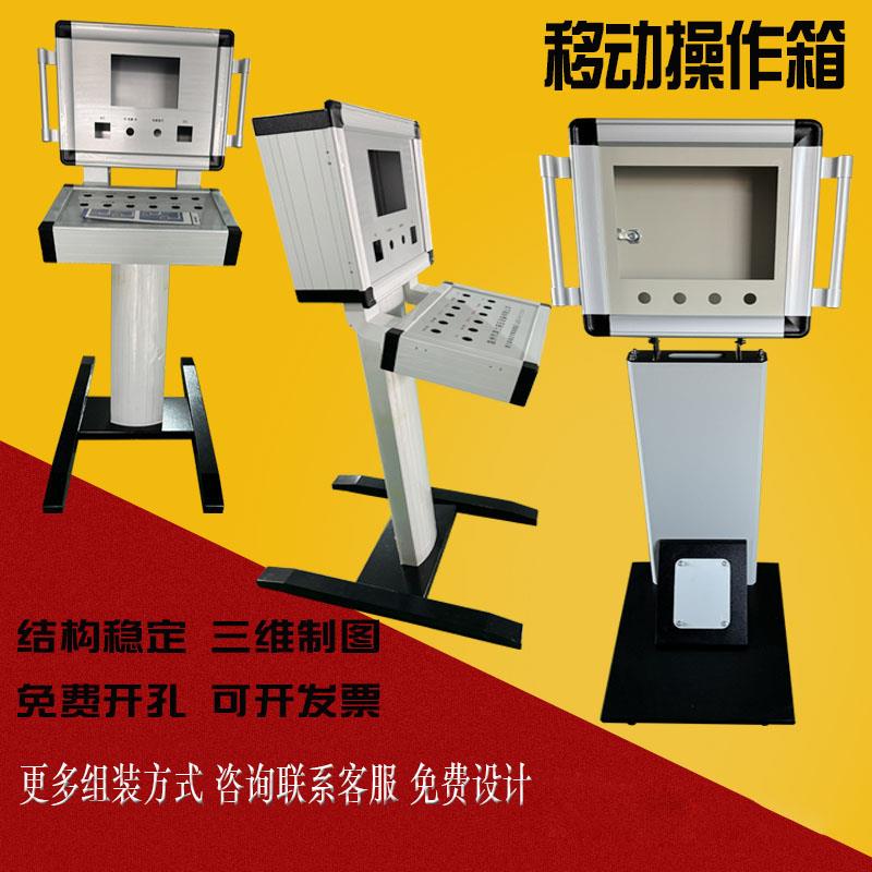 现货7/10寸移动式操作箱控制箱机床铝合金触控屏幕吊臂悬臂箱可旋图片