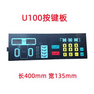 平衡仪配件 优耐特U100平衡机按键板 控制面板 触摸开关 操作面板