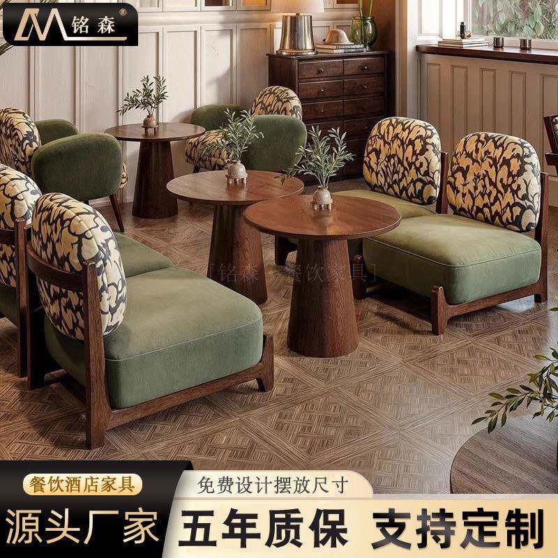 法式中古休息区洽谈咖啡厅沙发桌椅组合音乐餐吧甜品店藤编沙发椅