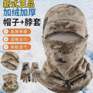 半脸防寒保暖加绒围脖套装 E21K新式 新款 防风战术男式 迷彩面罩冬季