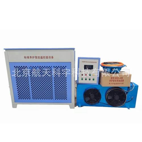 厂家供应混凝土养护室标养室全自动控温控湿标养室设备