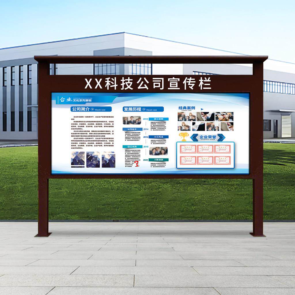 定制户外宣传栏企业员工教育安全公示栏物业公告栏展板学校广告牌