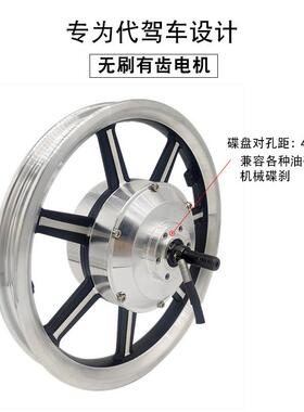 14寸代驾折叠电动车无刷有齿高速电机48v500w350w400W后驱电机