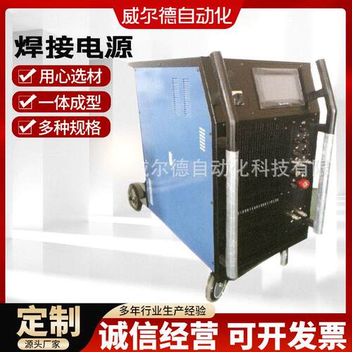 供应AW400程控焊接电源400A逆变机芯焊接稳定