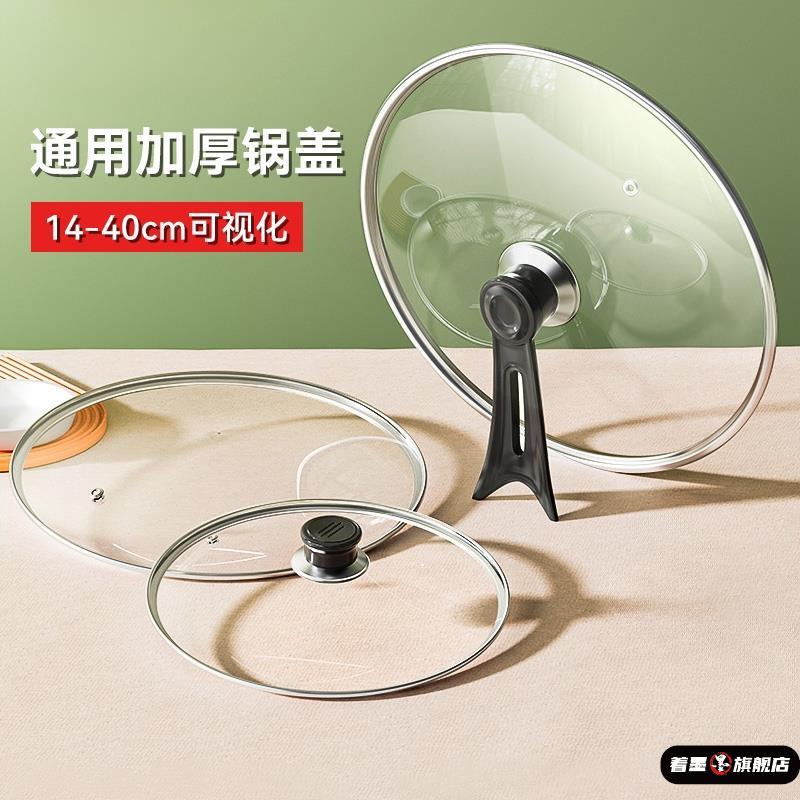 钢化玻璃锅盖耐高温家用32cm炒锅盖子平底通用炒菜锅盖不粘锅盖