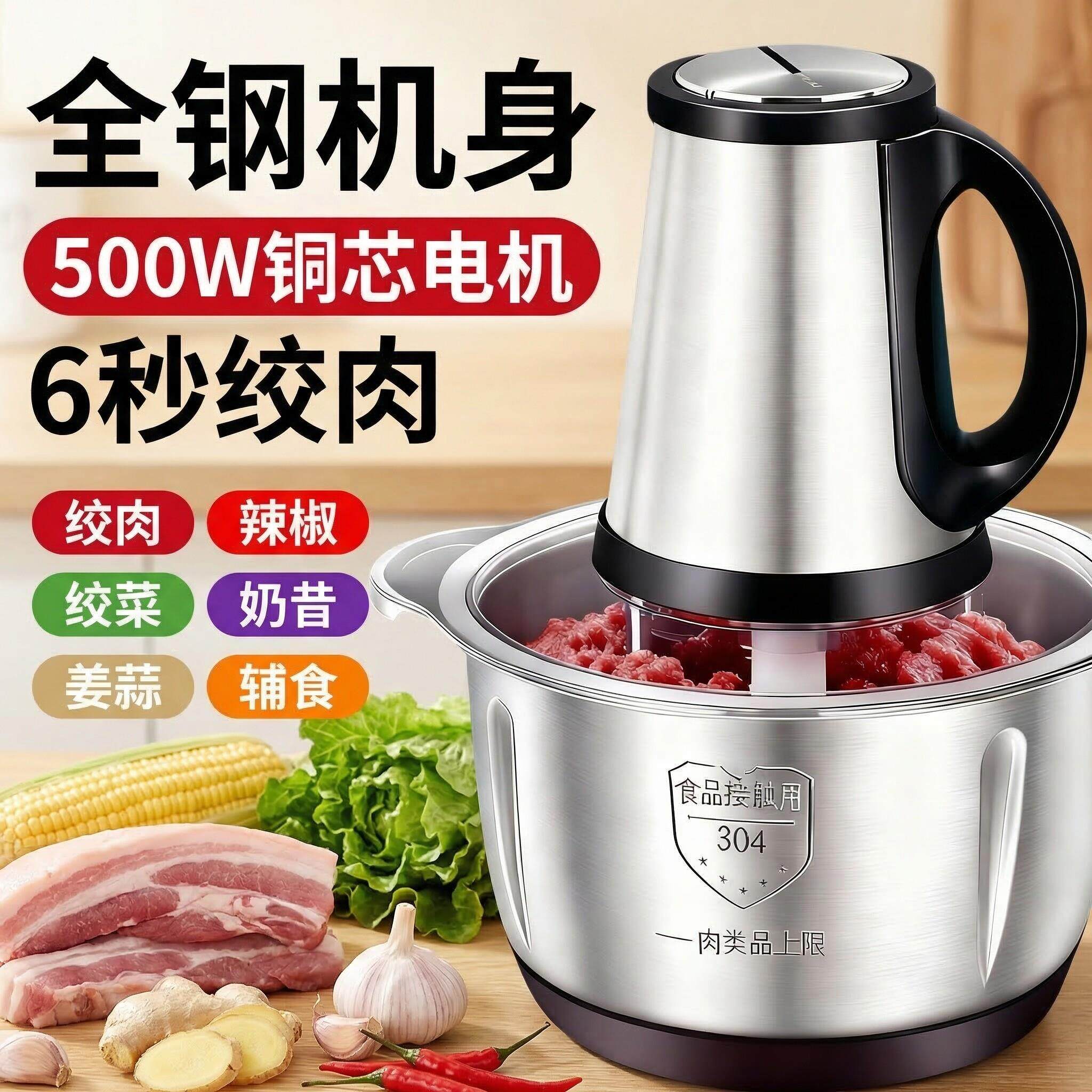 电动不锈钢绞肉机家用商用多功能绞馅机绞菜绞辣椒碎肉料理机器