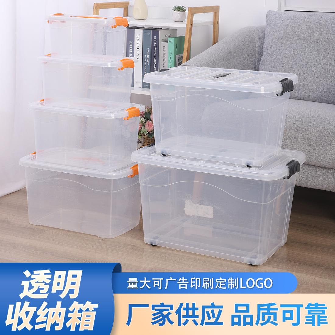透明防摔手提带盖清洁桌面收纳盒子箱子整理箱收纳箱