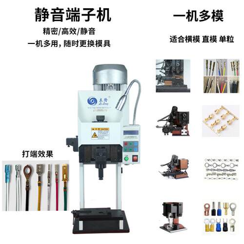端子机半自动超静音端子压端机连剥带打端子压线机厂家定制
