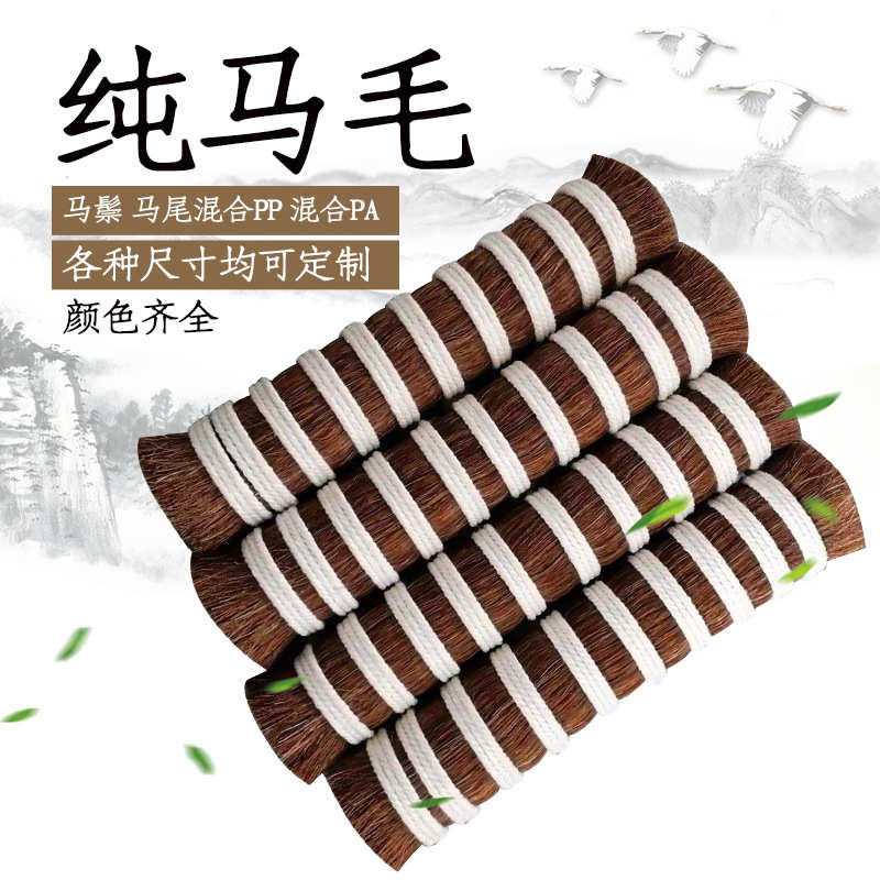 批发花色马尾10--14公分无尖无短工业用刷毛动物鬃毛刷花色马鬃毛